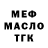 Бутират BDO 33% Oleg Reitblat