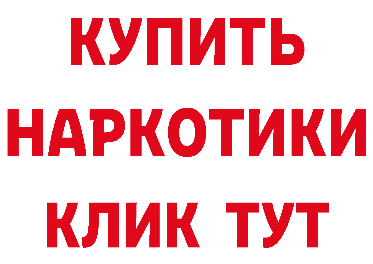 Как найти закладки? нарко площадка клад Благовещенск